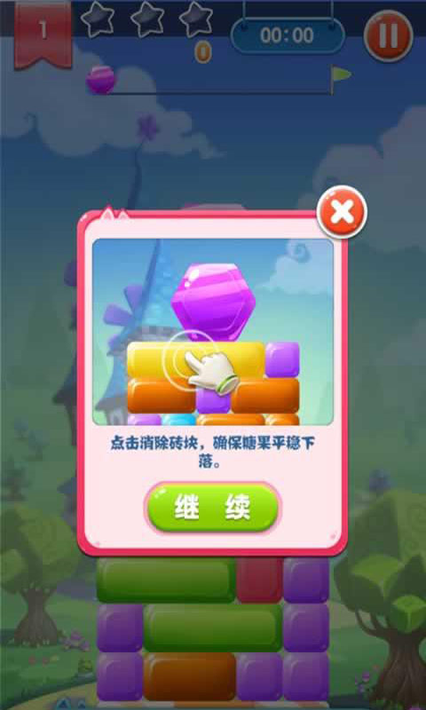 別摔落截圖3