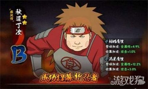 火影忍者手游疾风丁次和丁次实力对比解析