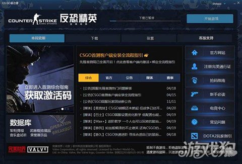 csgo国服有着自己的专属客户端,登录界面与国际服也有几分相似.