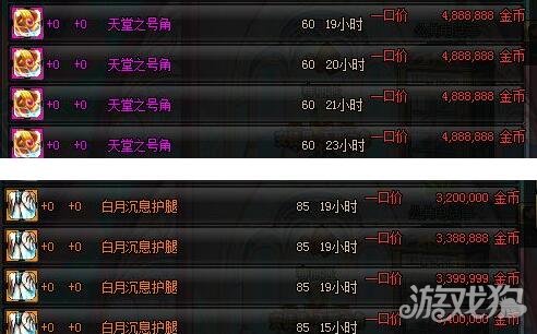 二、武器类辅助装备的选择