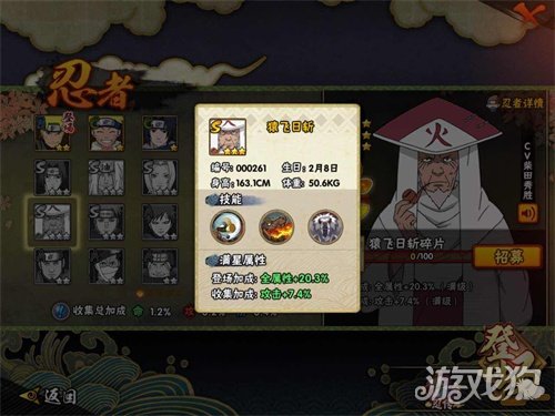 忍术教授火影忍者手游猿飞日斩技能实战详解