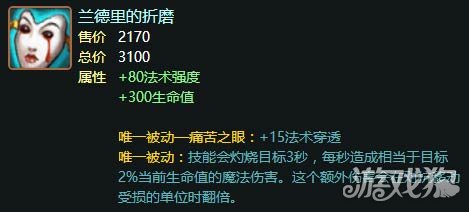 有了大面具这件装备 lol法系中单伤害无敌