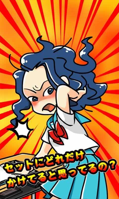 别弄我头发截图3