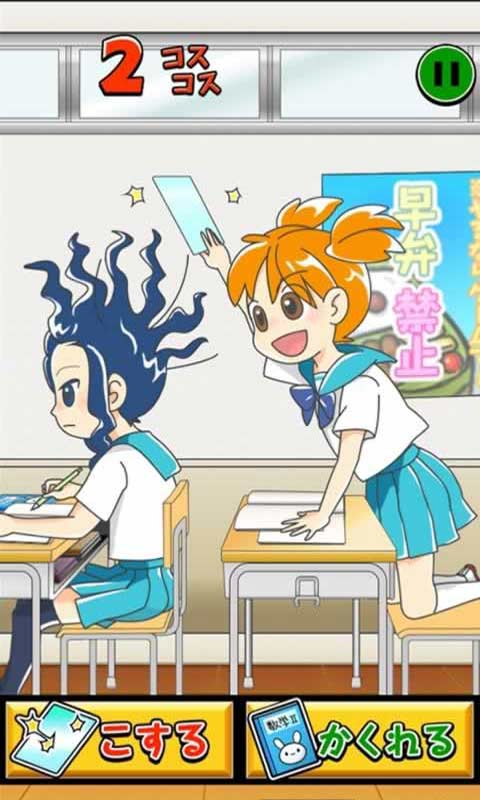 别弄我头发截图2