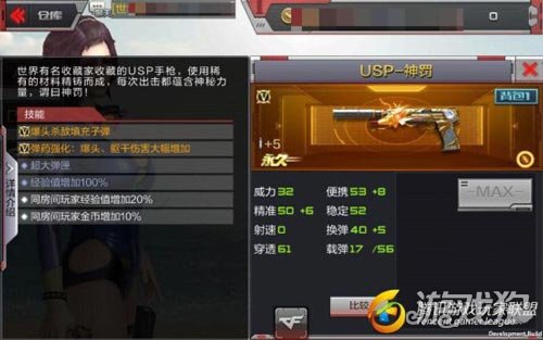 cf手游爆头之王前来进阶 usp-神罚怎么样