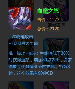 王者荣耀装备介绍这些关键时刻能救你一命