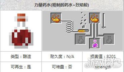 我的世界速度药水图片