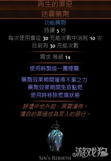 流放之路3.0处刑者旋风斩加点bd攻略分享