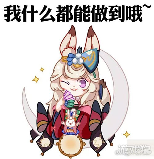 阴阳师追月神头像图片