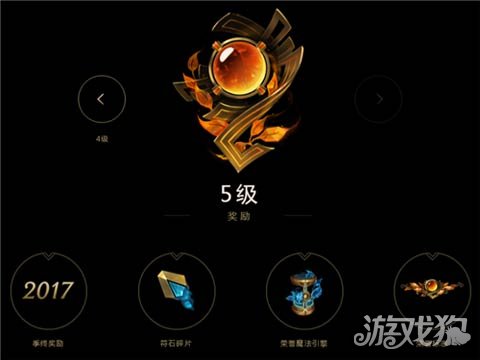lol荣誉系统深度解读:点赞升级获限定皮肤_游戏狗英雄联盟lol专区