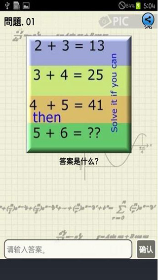 史上最困难的题目截图3