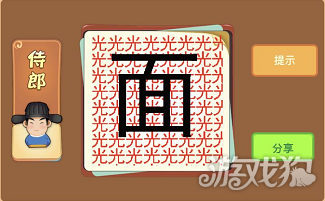 前面一个面字后面全是光字什么成语