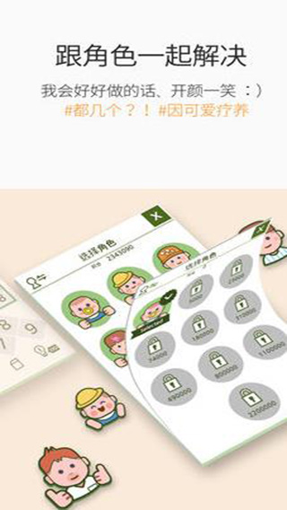 神數獨人生數獨截圖3