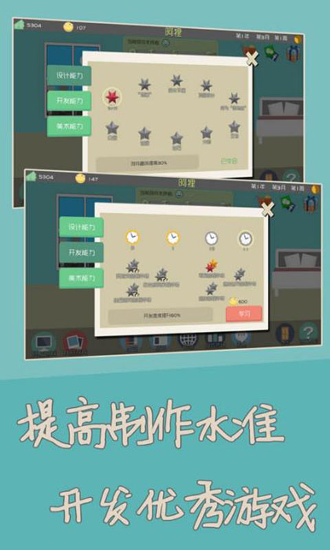 獨立開發者截圖3