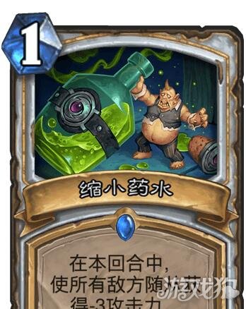 缩小药水虽然用处不及疯狂药水,但他的离开明显也是小王子安度因不想