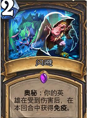 炉石传说闪避卡牌效果怎么样 闪避卡牌介绍