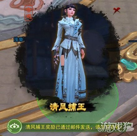 夜斩白清风这个外观是触发【清风捕王】这个奇遇以及完成后续任务获得