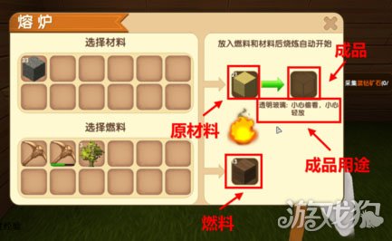 迷你世界怎么获得玻璃 玻璃窗制作方法介绍