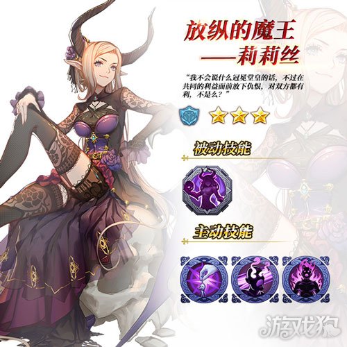 蒼之紀元限定招募 放縱的魔王莉莉絲_遊戲狗