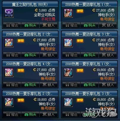 夏日套礼包|地下城与勇士丨8000w夏装值不值得入手？拒绝交智商税，直接送礼包入手更划算