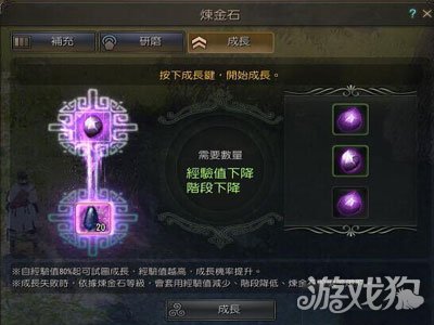 黑色沙漠炼金石的研磨与成长攻略 高玩使用技巧