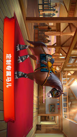 小馬沖沖沖環球之旅截圖3