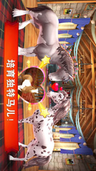 小馬沖沖沖環球之旅截圖5