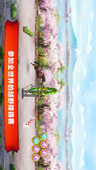 小馬沖沖沖環球之旅截圖6