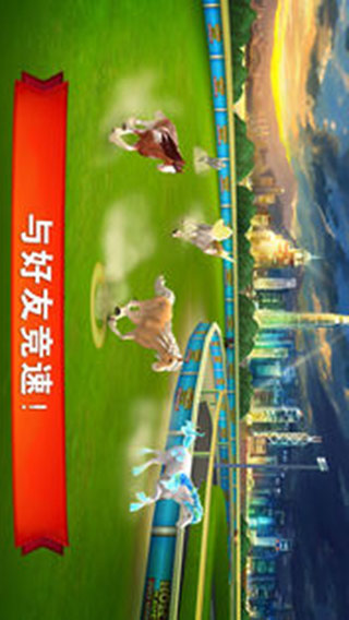 小馬沖沖沖環球之旅截圖4