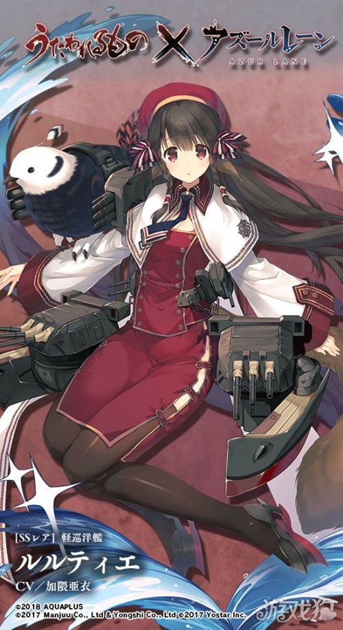 碧蓝航线ssr轻巡露露缇耶立绘 露露缇耶怎么样