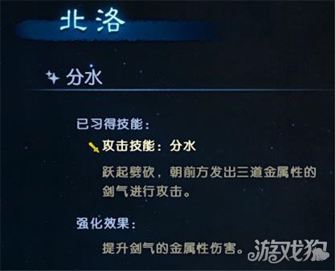 古剑奇谭ol星蕴加点介绍回气流星蕴加点技巧分享