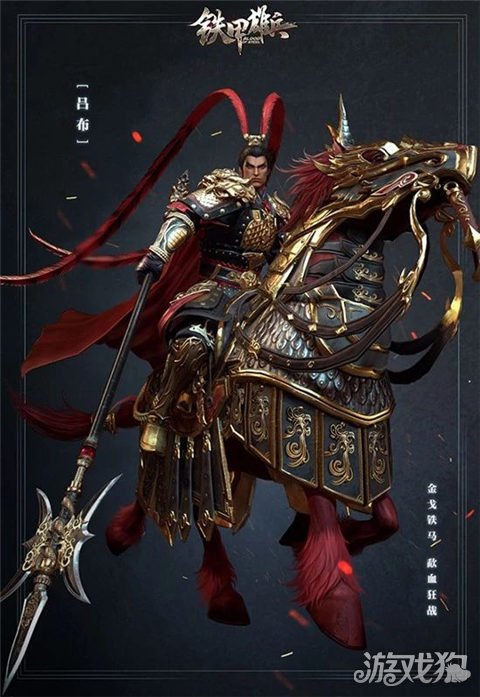 铁甲雄兵飞将吕布对局及细节解析