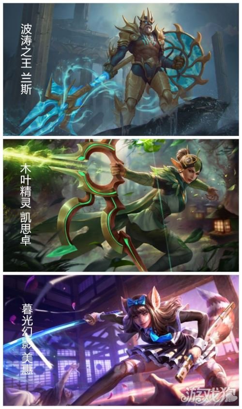 虚荣4.5版本抢先看 新英雄新月剑客美惠登场