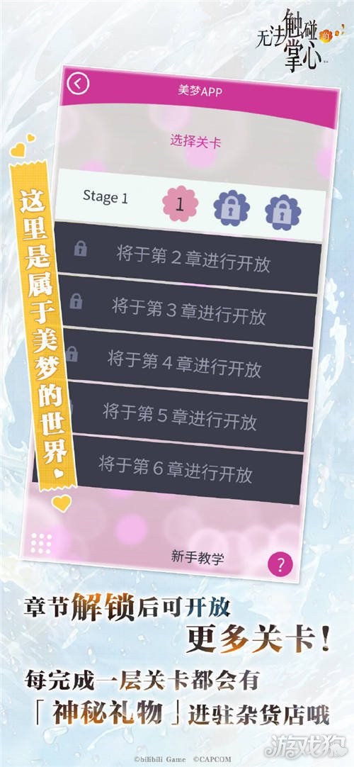 无法触碰的掌心美梦app介绍sabot的独有功能