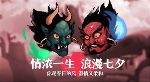 忍者必须死3七夕特别活动我有酒你有故事吗