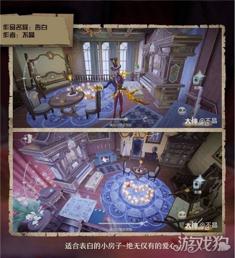 第五人格归宿设计大赛精彩作品展示