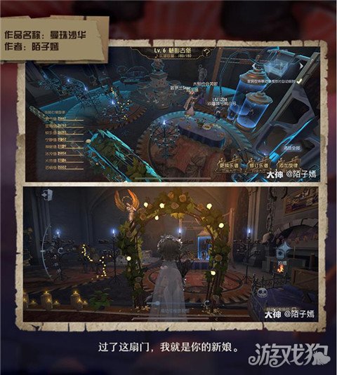 第五人格歸宿設計大賽精彩作品展示