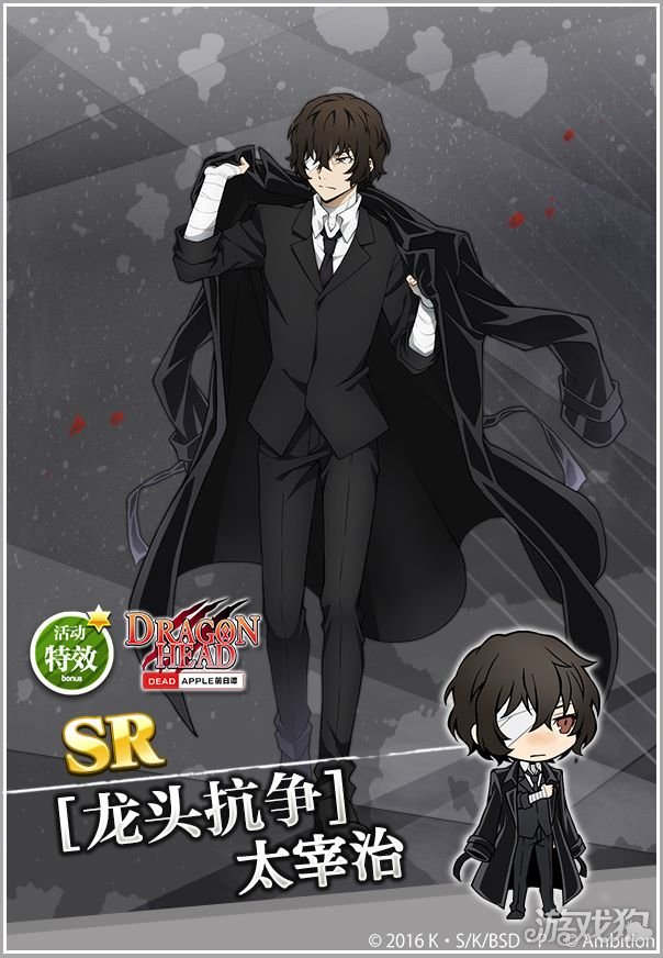 一身黑色正装的哒宰真的是可以让哒宰厨尖叫出声了,这张卡完全可以