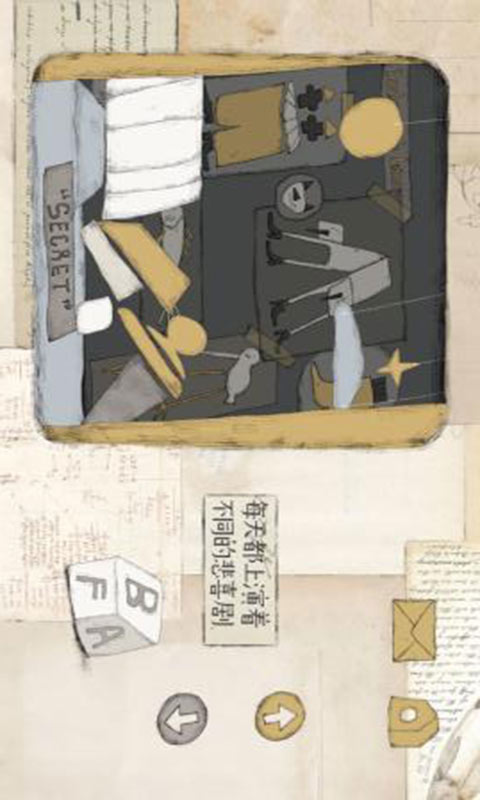 遠方的故事截圖2