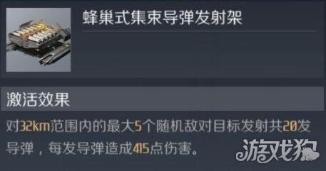 第二银河百夫长级巡洋舰属性一览