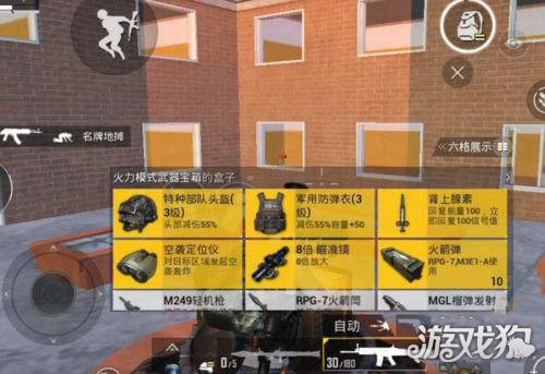 和平精英国际服最新活动创意工坊限时玩法-火力对决