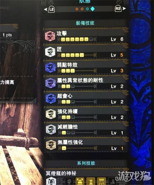 配珠:无击*1/超心*1/痛击*1/攻击*6这套装备跟冥灯双天比少了1级超会