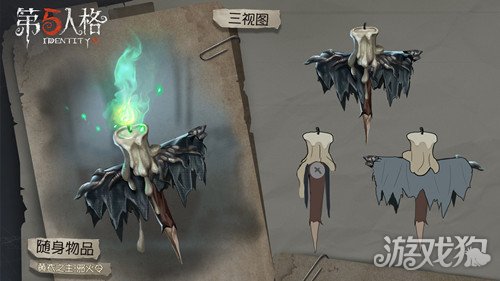 第五人格黃衣之主死靈師原畫三視圖公開