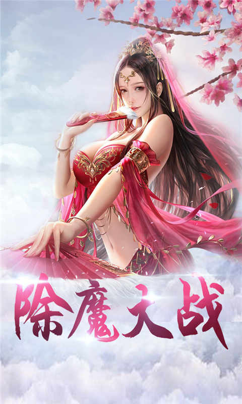 密林紛爭截圖2