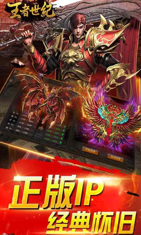 王者世紀截圖1