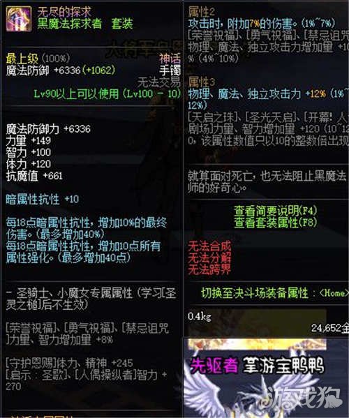 dnf无尽的探求套装怎么样无尽探求套装解析