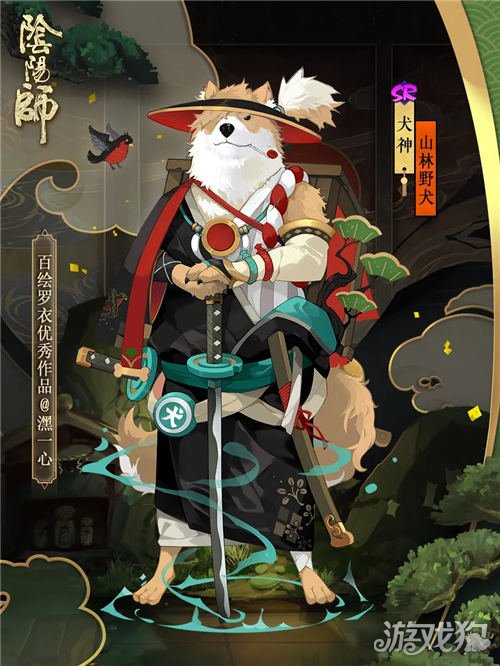 阴阳师犬神新副本皮肤 野犬赴远道浪客行山林