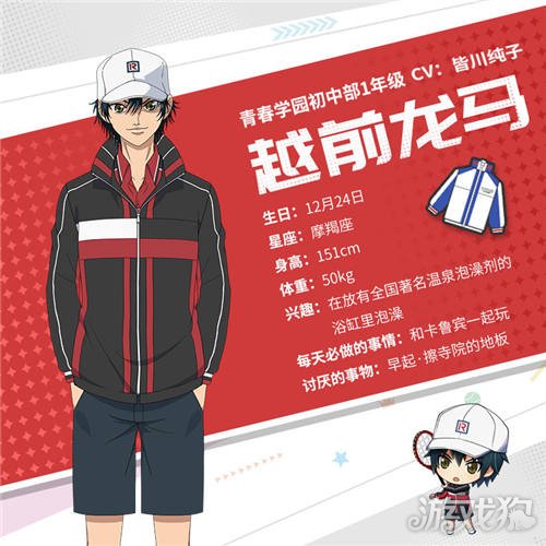 没想到龙马的兴趣居然是用入浴剂泡澡,龙马的小秘密还真是不少呢~原作