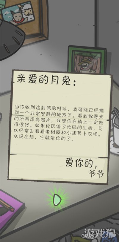 月兔历险记心得分享 月兔历险记剧情攻略