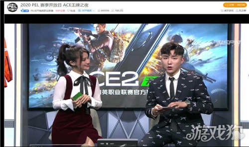 和平精英2020pel赛季开放日王牌之夜正式开启